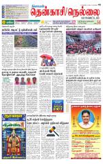 Nellai District-Tirunelveli Supplement