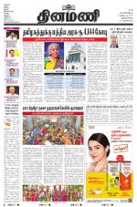 Dinamani -Tirunelveli