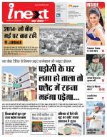 Kanpur Hindi ePaper, Kanpur Hindi Newspaper - InextLive