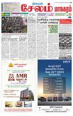 Managaram-Salem Supplement