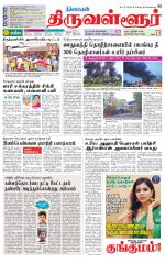 Tiruvellore-Chennai Supplement