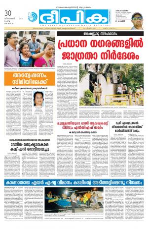 Deepika 30 December 2014