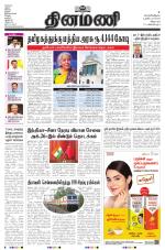 Dinamani - Villupuram