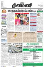 Dinamani - Dharmapuri