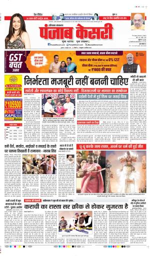 DATE- 03-10-2025 PUNJAB KESARI HARYANA MAIN