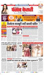 Karnal - Punjab Kesari