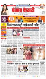 Gurugram - Punjab Kesari