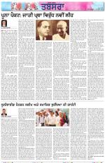 Tabsara (Punjab de Masle/Issues of Punjab)