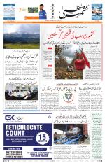 Jammu Edition