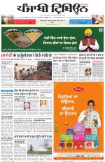 Punjabi Tribune