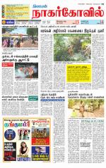 Kanyakumari-Nagarcoil Supplement