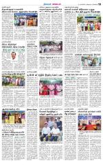 Nagarcoil Supplement