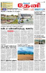 Theni-Madurai Supplement