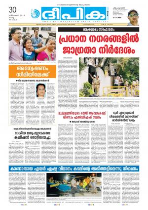 Deepika 30 December 2014