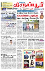 Tirupur-Coimbatore Supplement