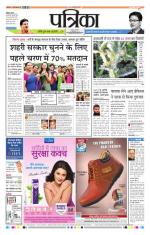 Patrika Bhilai
