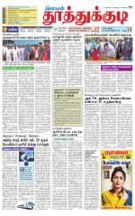 Tuticorin-Tirunelveli Supplement