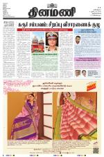 Dinamani - Thoothukudi