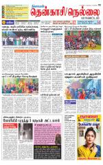 Nellai District-Tirunelveli Supplement