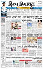 Divya Himachal Chandigarh+Mera Shimla +Aastha