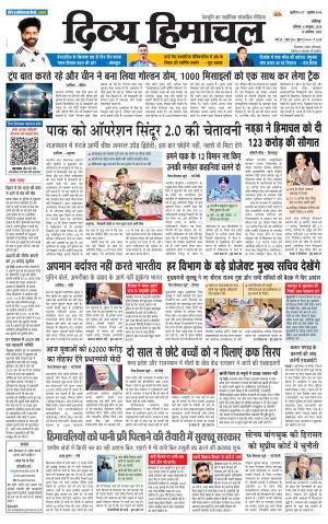 Divya Himachal Chandigarh