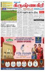 Krishnagiri-Salem Supplement