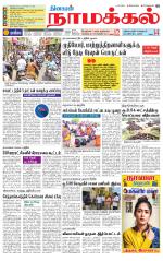 Namakkal-Salem Supplement