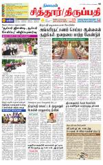 Chitoor-Vellore Supplement