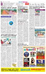 Thiruvarur-Trichy Supplement