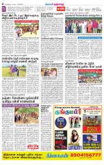 Thanjavur-Trichy Supplement