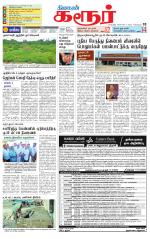Karur-Trichy Supplement