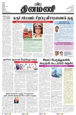Dinamani - Tiruchy
