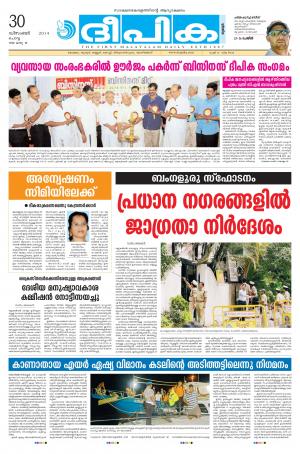 Deepika 30 December 2014