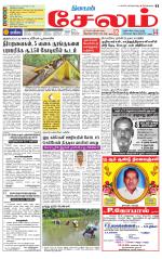 Managaram-Salem Supplement