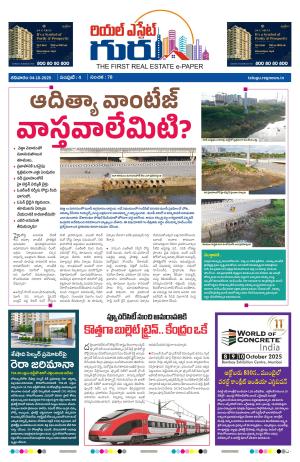 Real Estate Guru Telugu | Hyderabad Real Estate | 04 OCT 2025