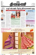 Dinamani - Tiruvallur