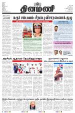 Dinamani - Villupuram