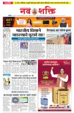 Navshakti Epaper