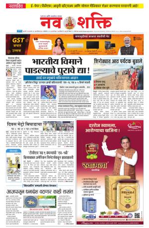 Navshakti Epaper e-newspaper in Marathi by Free Press Journal