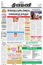 Dinamani - Villupuram