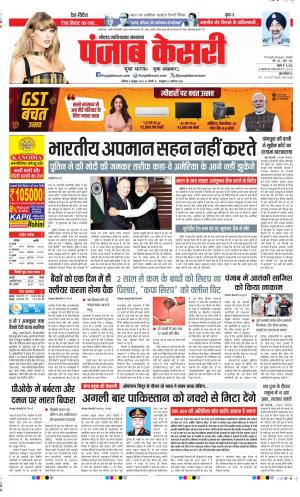  Date 04-10-2025 Punjab Kesari Noida
