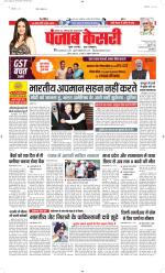 North East Main - Punjab Kesari