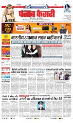 Lucknow - Punjab Kesari