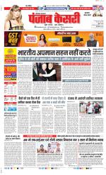 Gurugram - Punjab Kesari