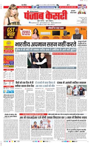 Date 04-10-2025 Punjab Kesari Gurugram
