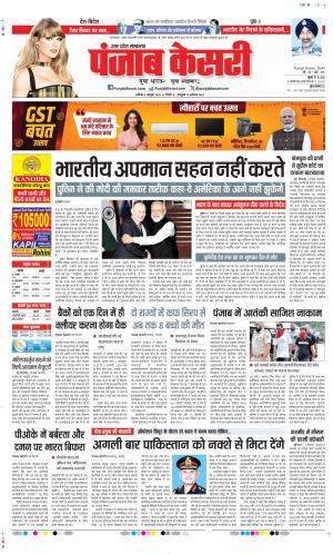 Date 04-10-2025 Punjab Kesari Muzzafar Nagar 