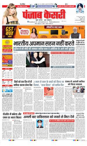 Date 04-10-2025 Punjab Kesari DELHI MAIN