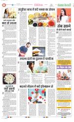 Punjab Kesari Health
