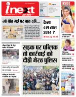 Meerut Hindi ePaper, Meerut Hindi Newspaper - InextLive