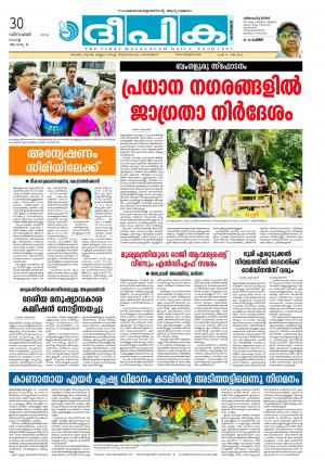 Deepika 30 December 2014